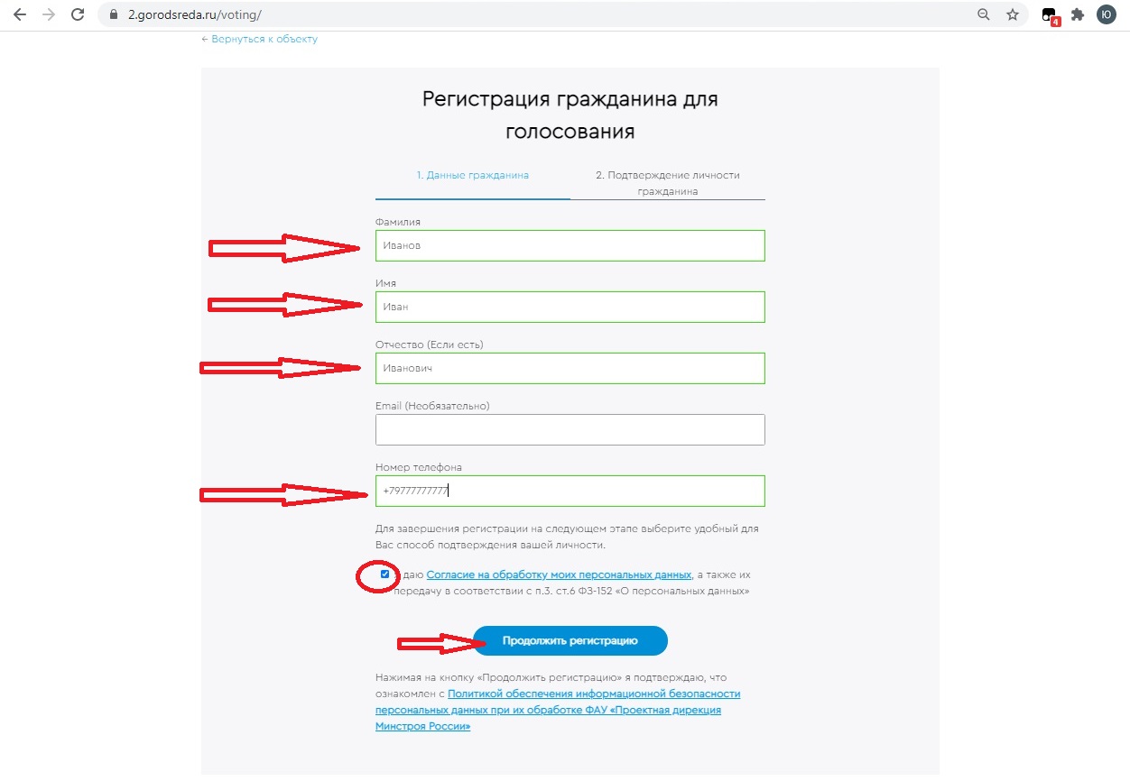 Голосование за дизайн проект