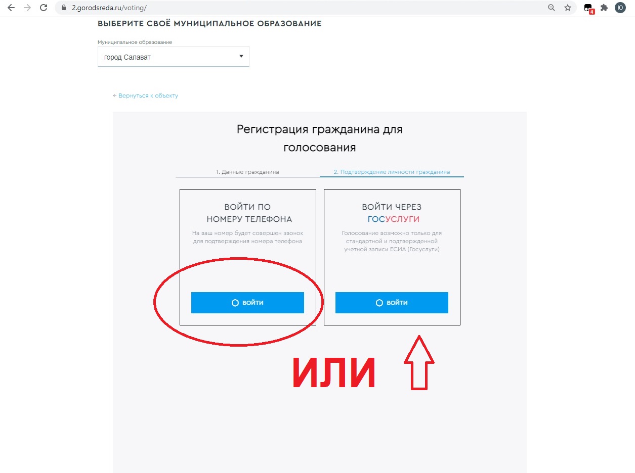 Голосование за дизайн проект