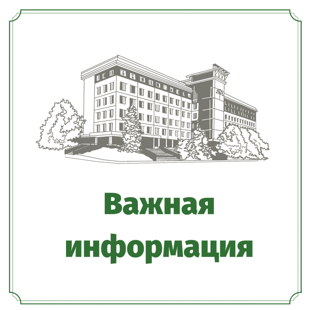 Совет городского округа город Салават