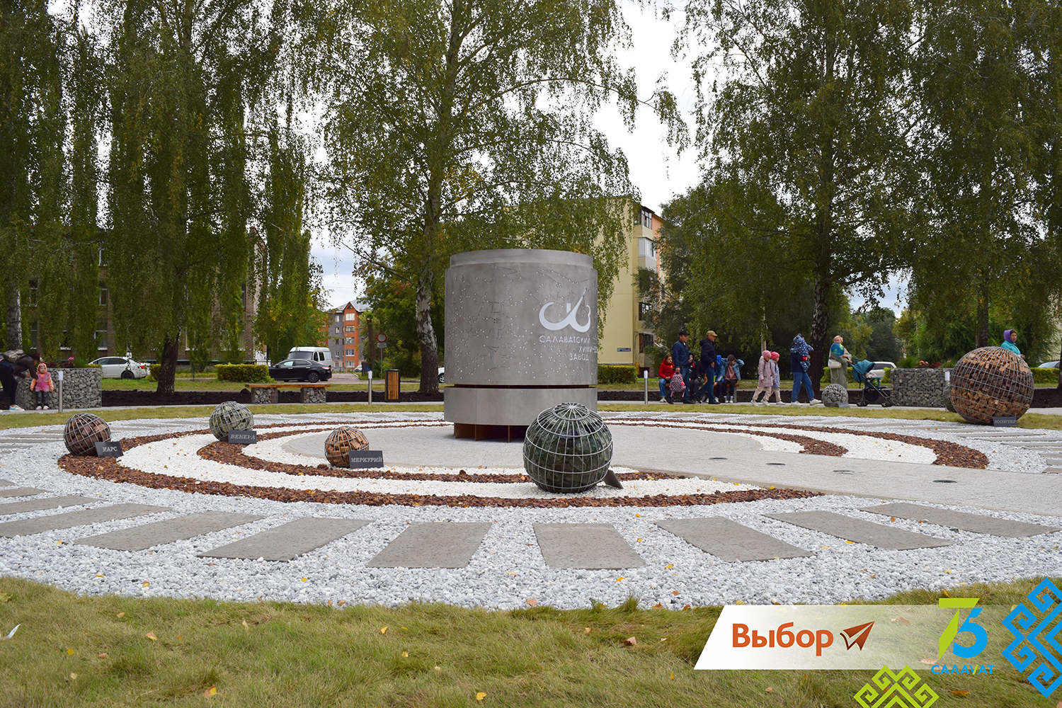 Совет городского округа город Салават